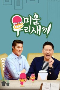 Nhật Ký Của Mẹ (Show) My Little Old Boy